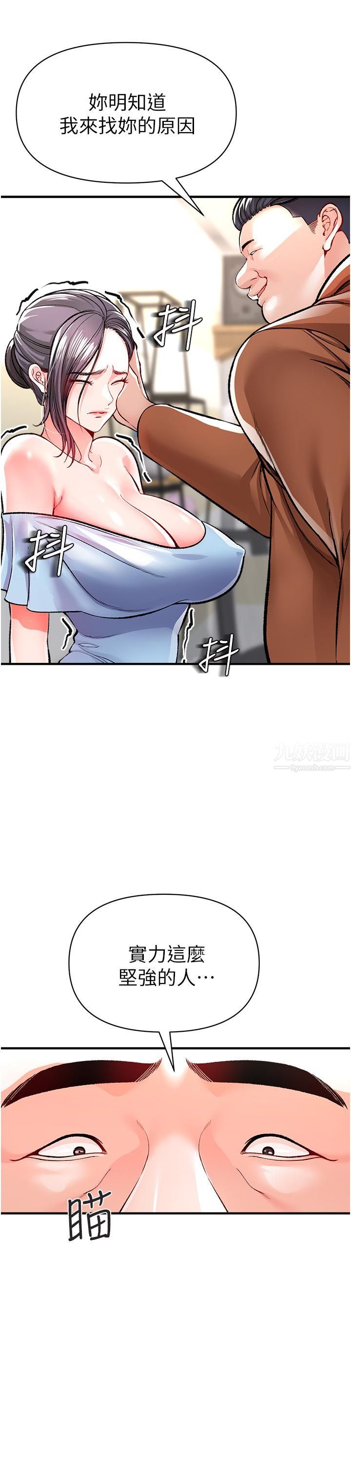 私刑刺客第12话-像狗一样任人上