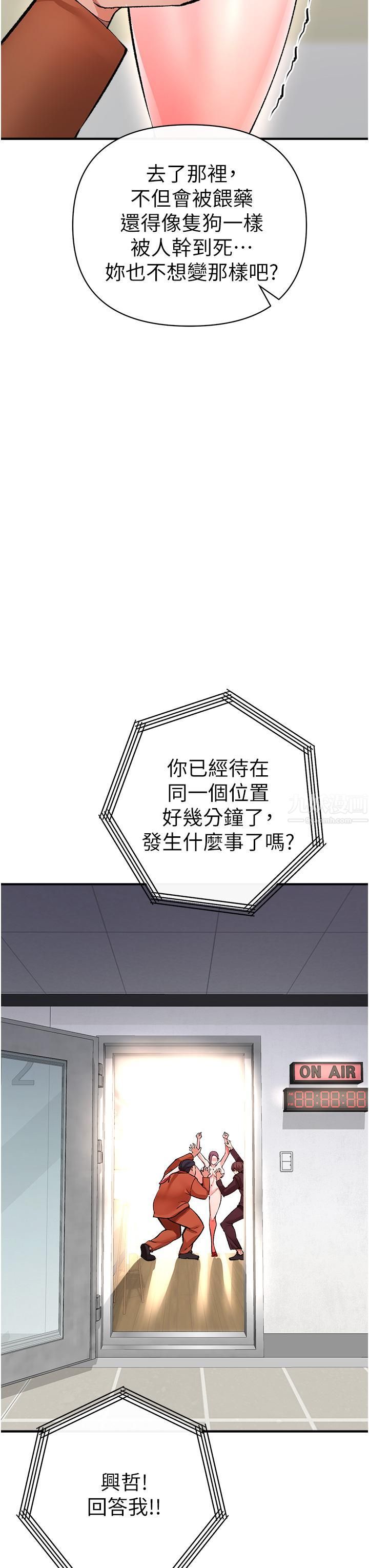 私刑刺客第12话-像狗一样任人上