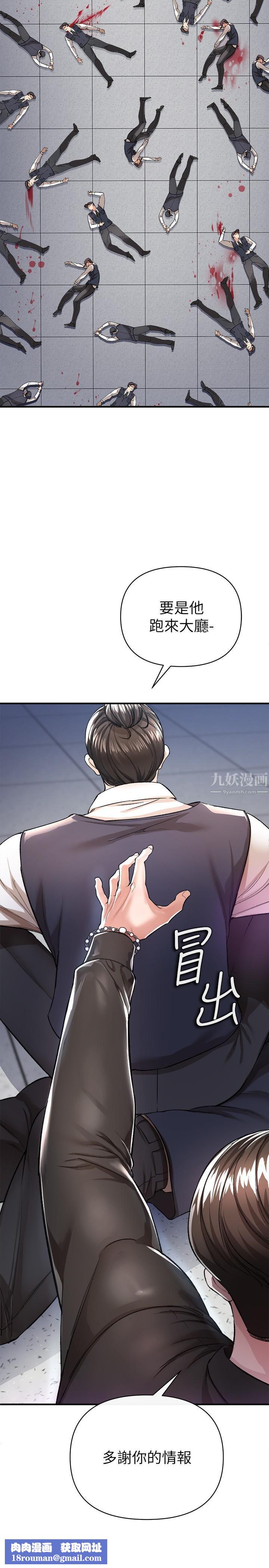 私刑刺客第13话-你今天必死无疑