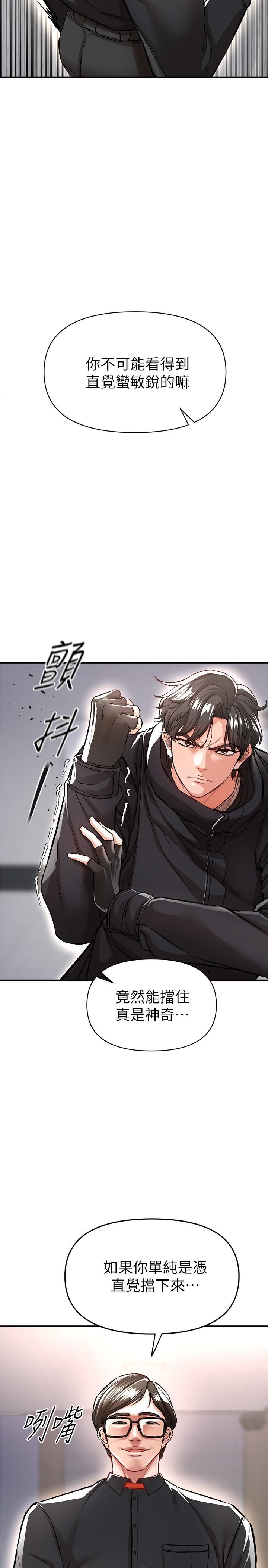 私刑刺客第13话-你今天必死无疑