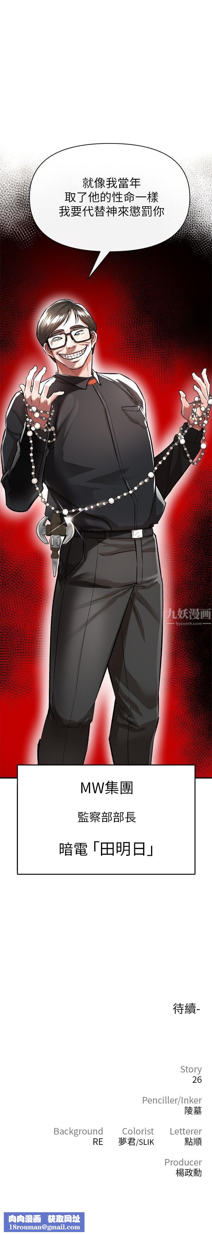 私刑刺客第13话-你今天必死无疑