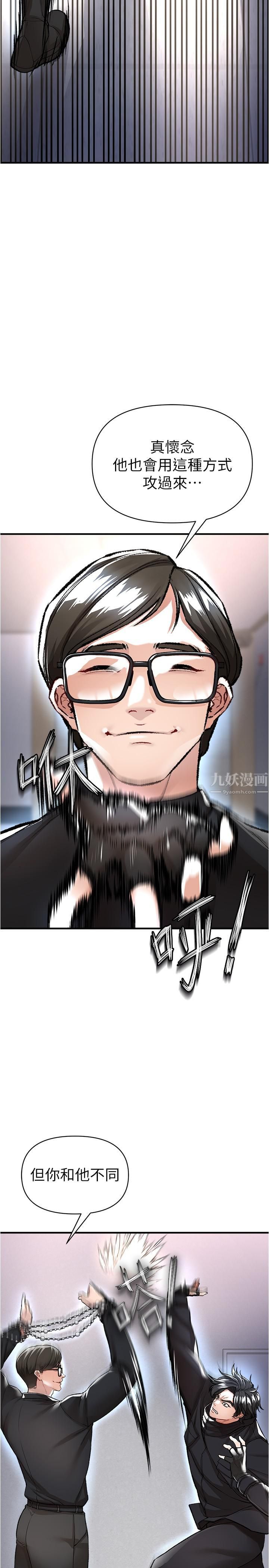 私刑刺客第14话-妳能为瞭我牺牲到一步?