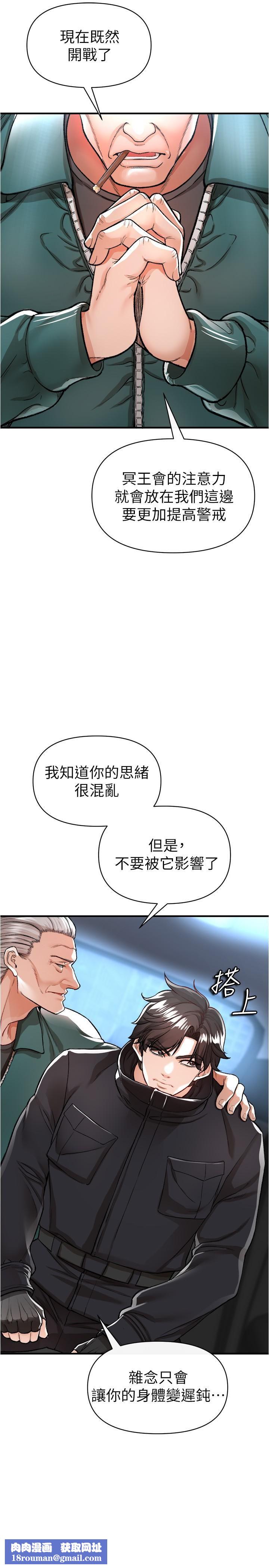 私刑刺客第14話-妳能為瞭我犧牲到一步?