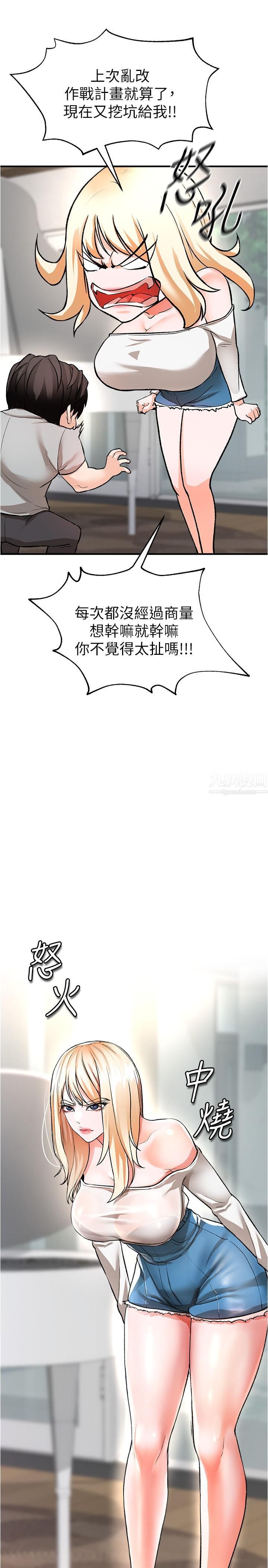 私刑刺客第14话-妳能为瞭我牺牲到一步?