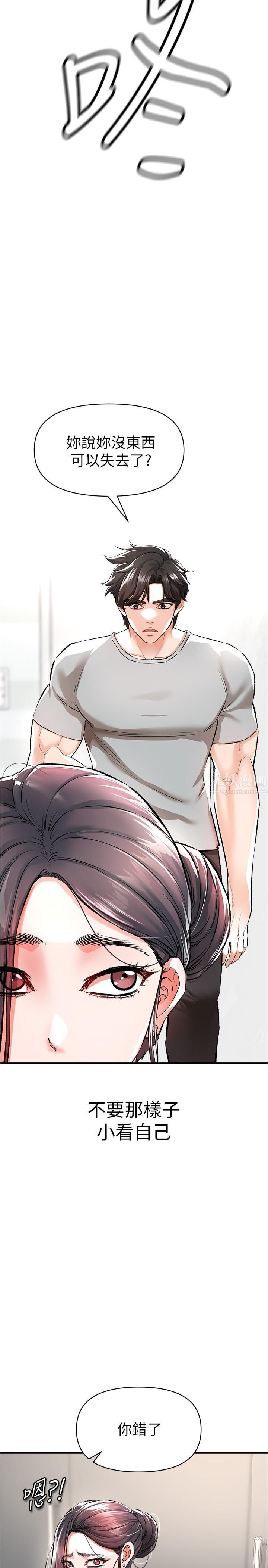 私刑刺客第14話-妳能為瞭我犧牲到一步?