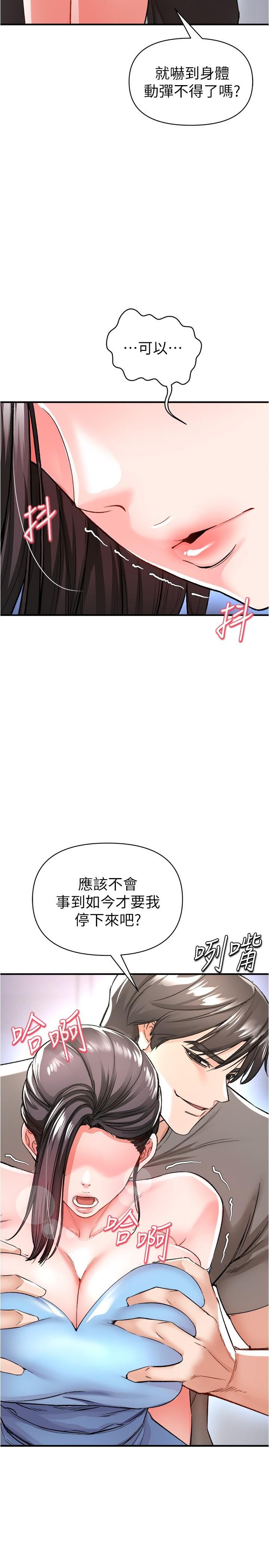 私刑刺客第15话-天生淫荡的色女