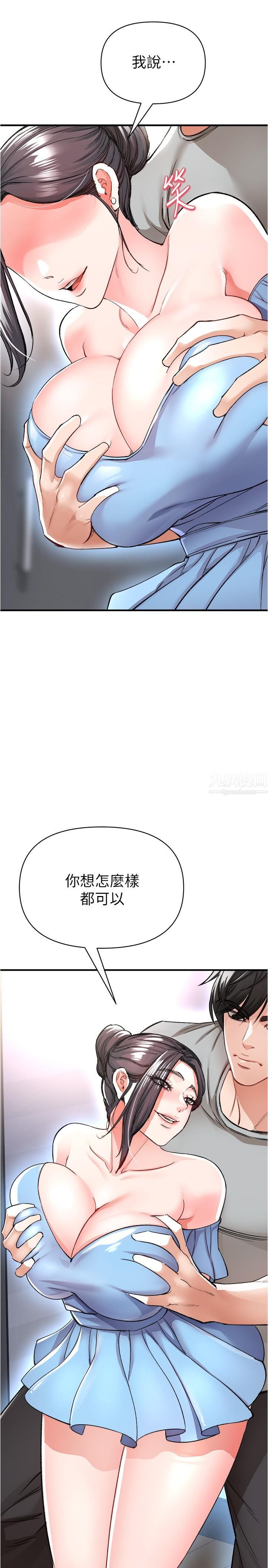 私刑刺客第15话-天生淫荡的色女