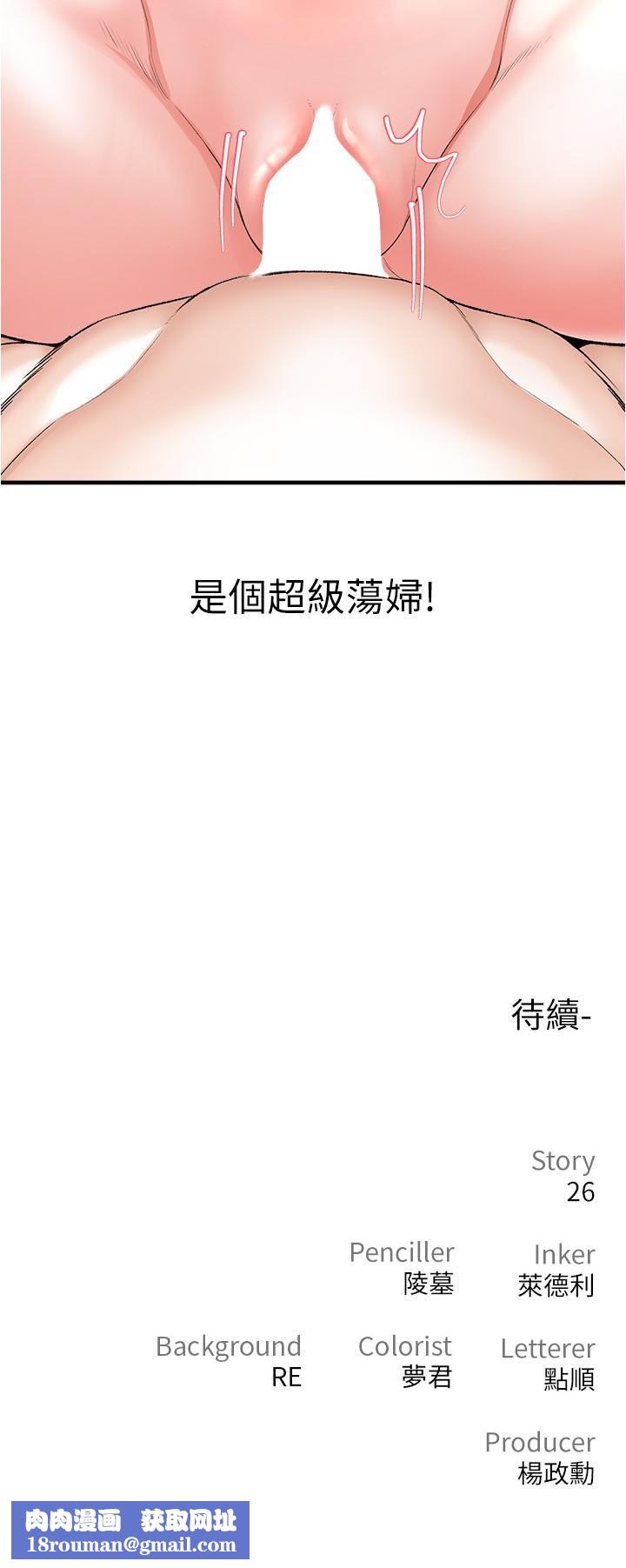 私刑刺客第15话-天生淫荡的色女