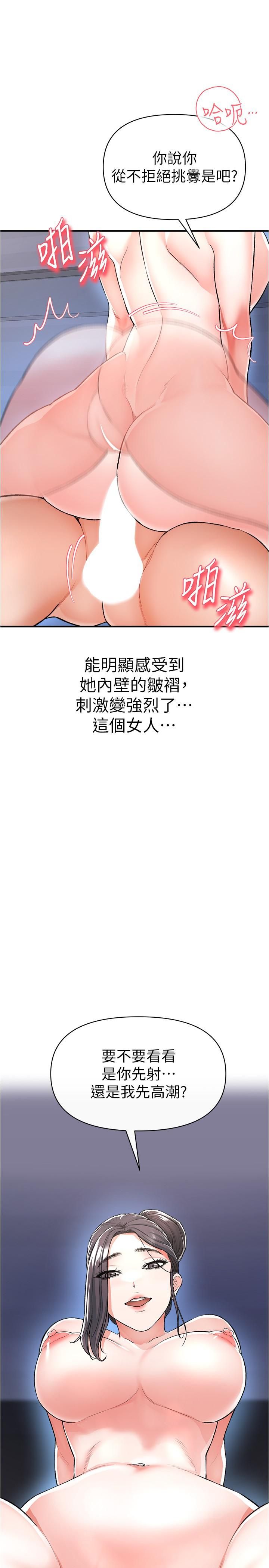 私刑刺客第15话-天生淫荡的色女