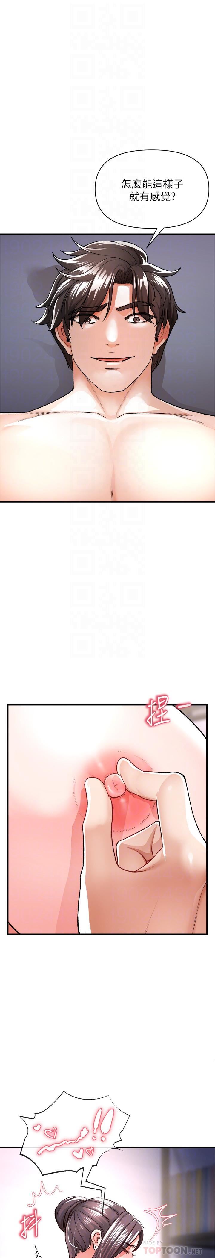 私刑刺客第16话-葛格，可以饶瞭我吗?