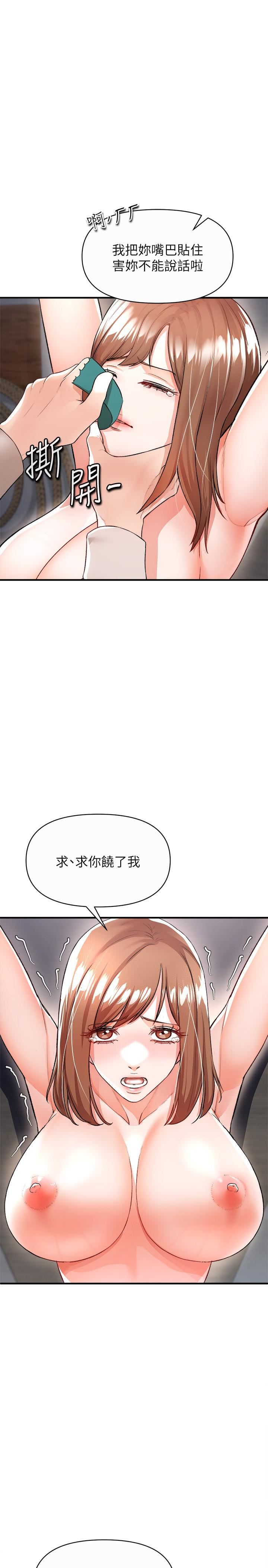 私刑刺客第16話-葛格，可以饒瞭我嗎?