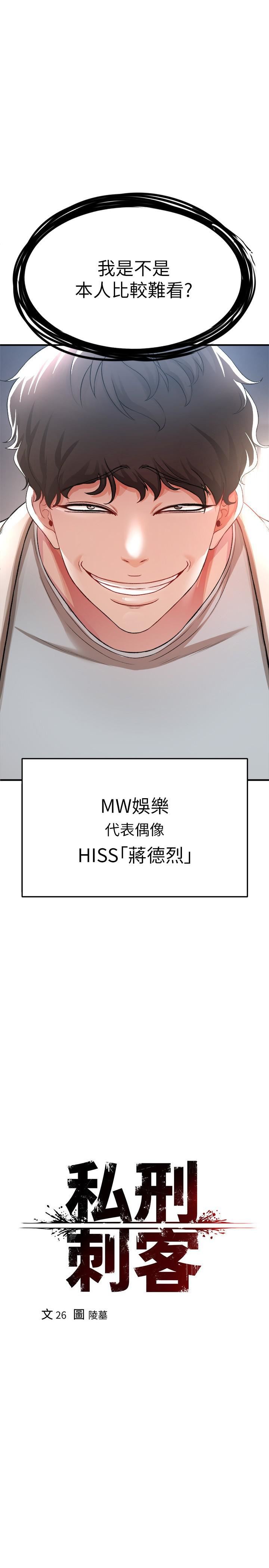 私刑刺客第17話-盡情抽送處女之身