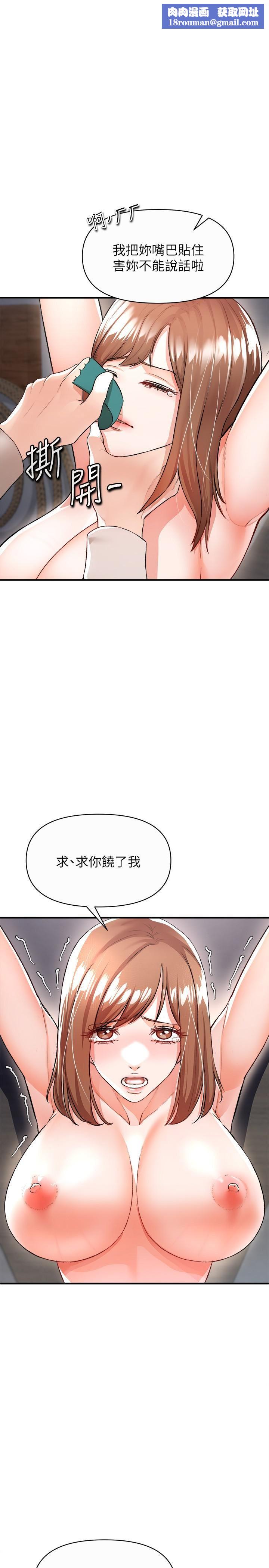私刑刺客第17話-盡情抽送處女之身