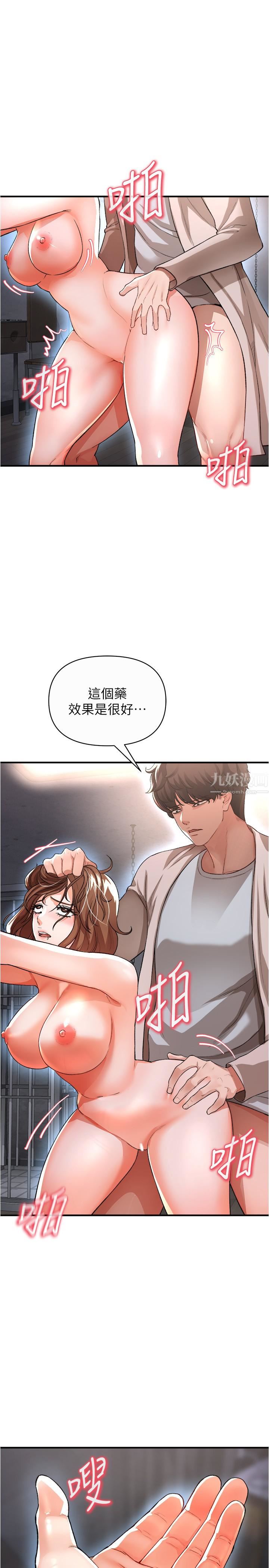 私刑刺客第17話-盡情抽送處女之身