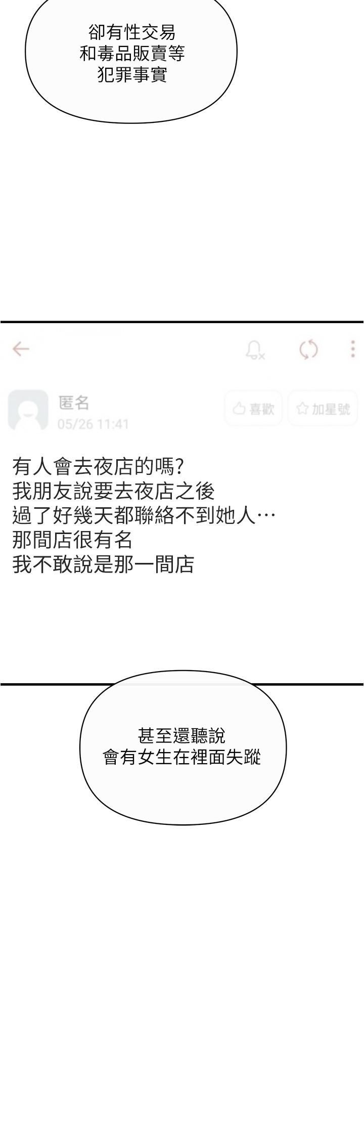 私刑刺客第17话-尽情抽送处女之身