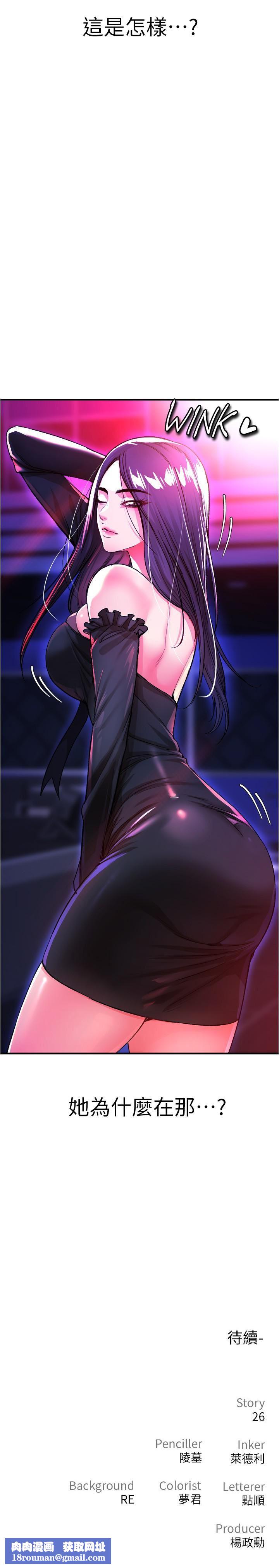 私刑刺客第17话-尽情抽送处女之身