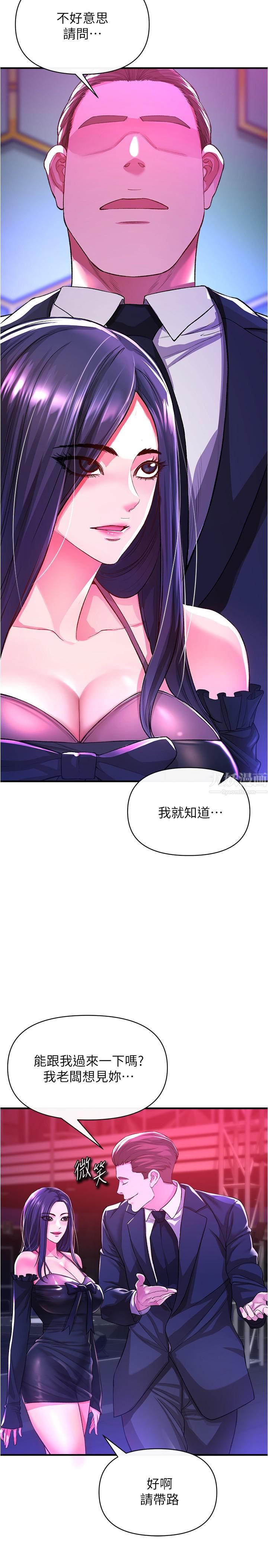 私刑刺客第18話-人傢是第一次喔