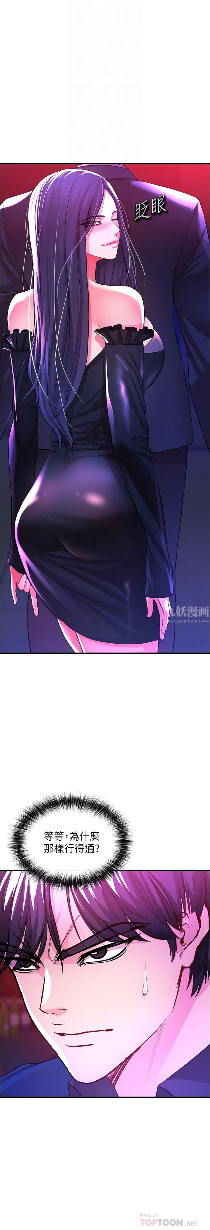 私刑刺客第18话-人傢是第一次喔