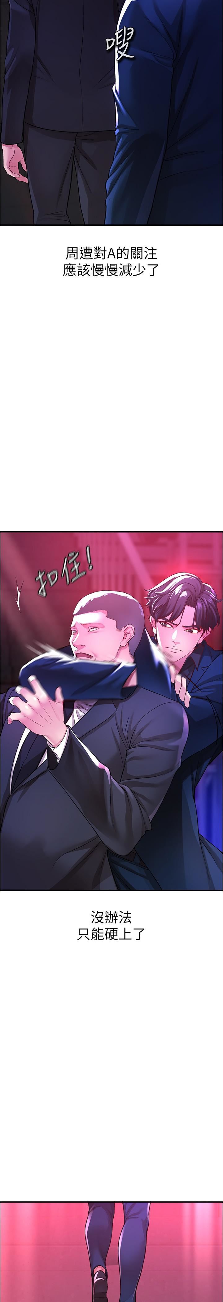 私刑刺客第18話-人傢是第一次喔