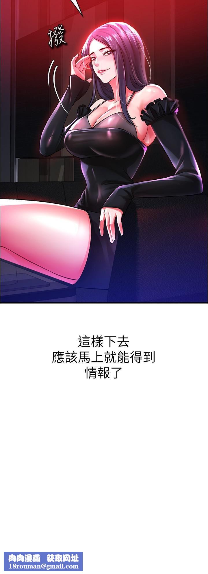 私刑刺客第18话-人傢是第一次喔