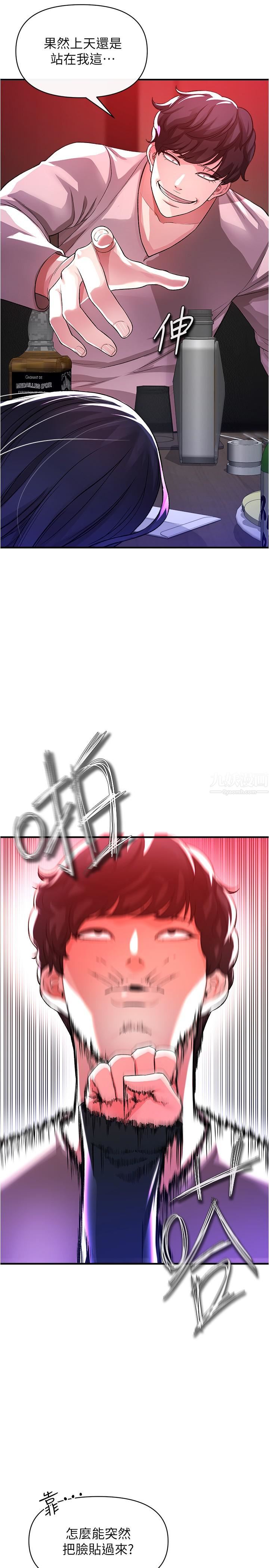 私刑刺客第18话-人傢是第一次喔