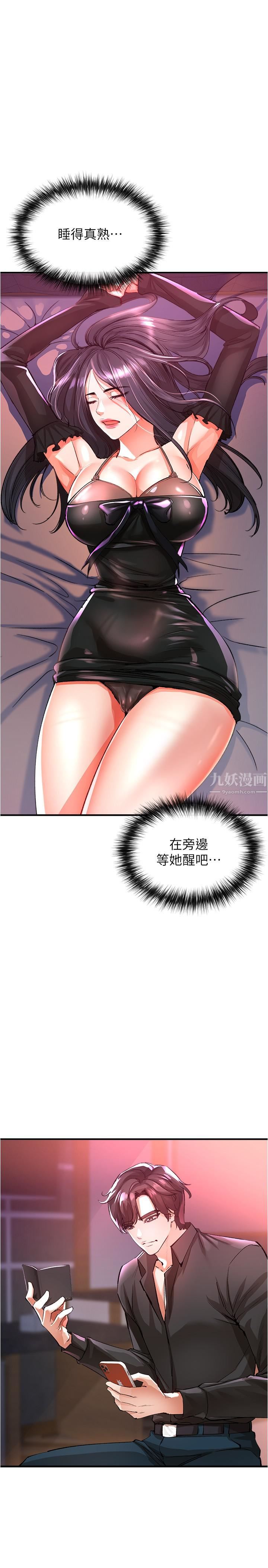 私刑刺客第18話-人傢是第一次喔