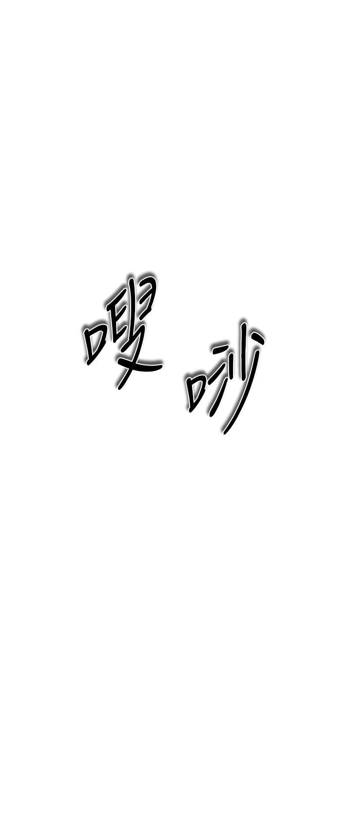 私刑刺客第18話-人傢是第一次喔