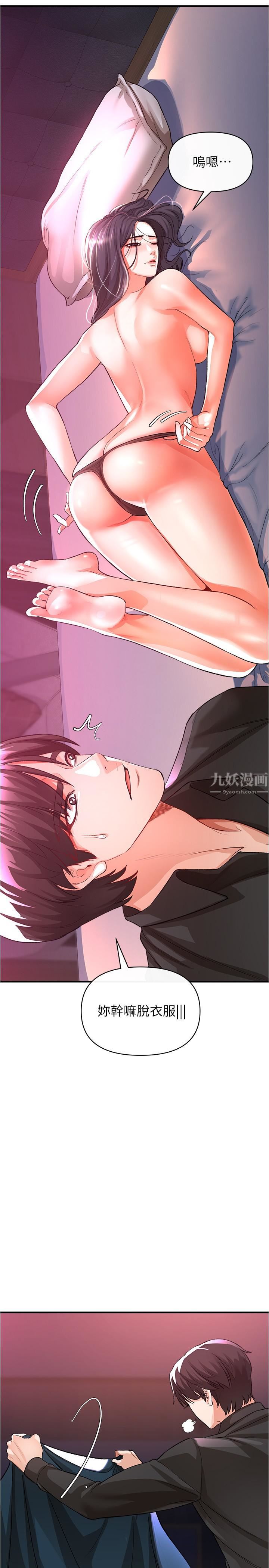 私刑刺客第18话-人傢是第一次喔