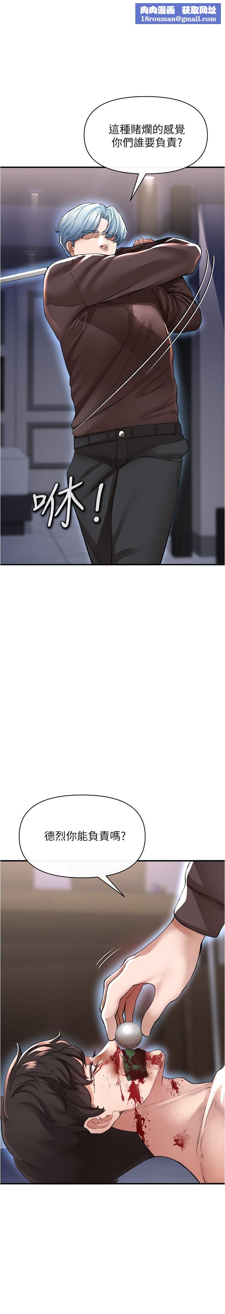 私刑刺客第21话-洩慾道具就要好好教训