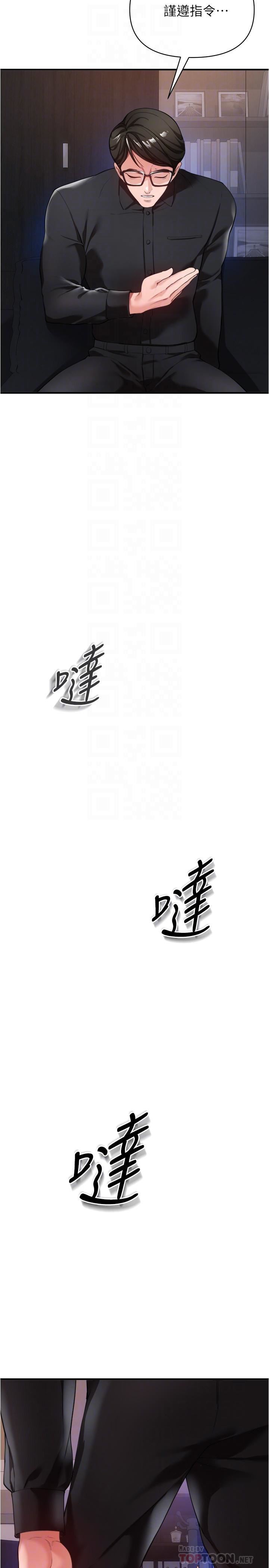 私刑刺客第21話-洩慾道具就要好好教訓