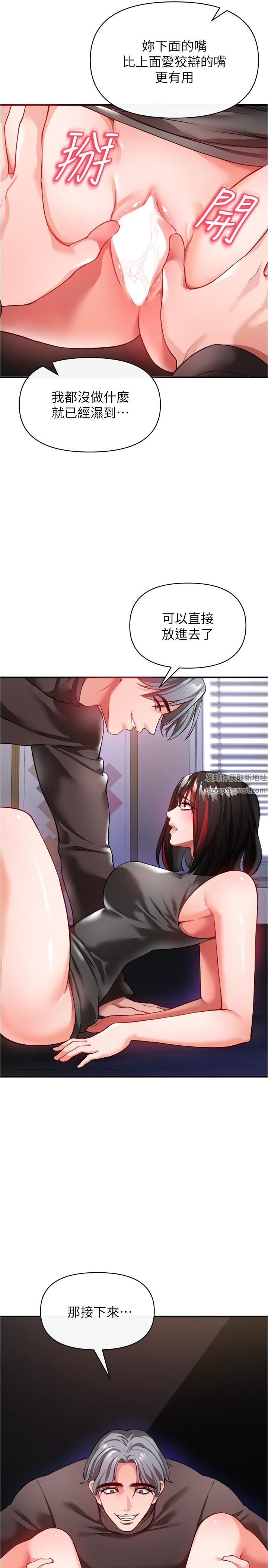 私刑刺客第21話-洩慾道具就要好好教訓