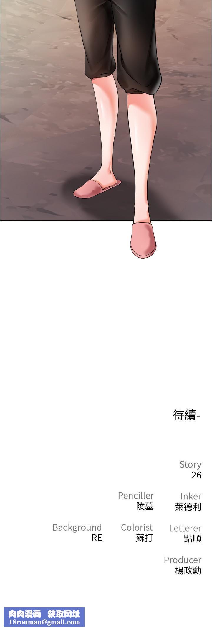 私刑刺客第21话-洩慾道具就要好好教训