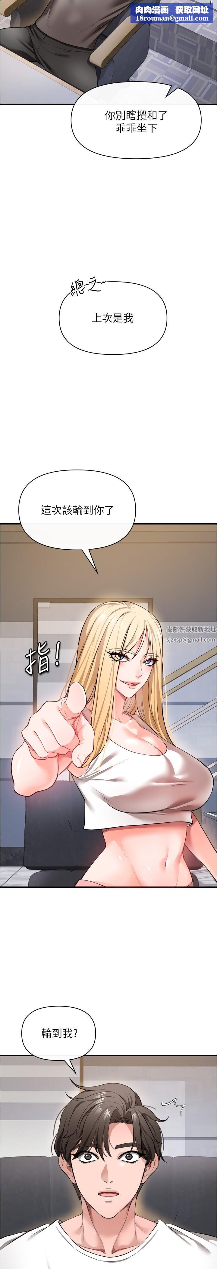 私刑刺客第22话-会打炮就能当艺人吗?