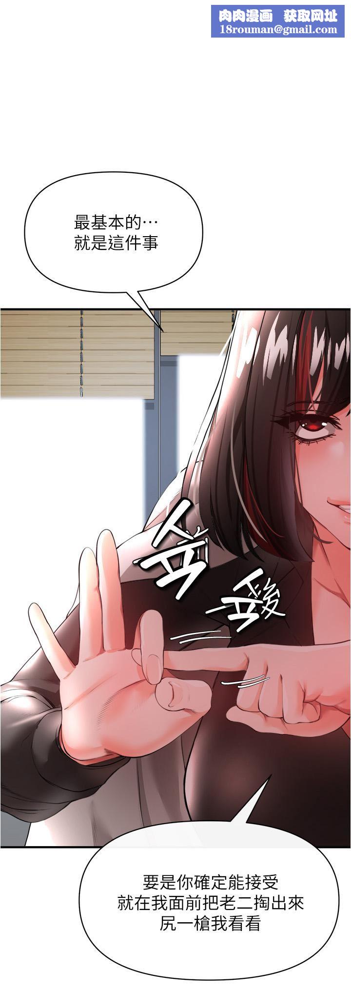 私刑刺客第23话-用肉棒征服女强人