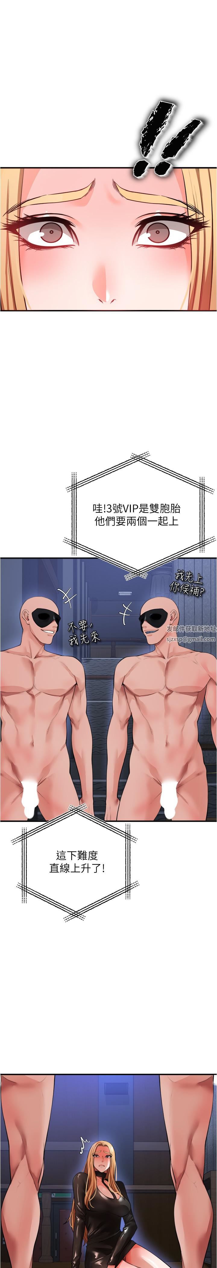 私刑刺客第24话-欢迎来到性爱游戏