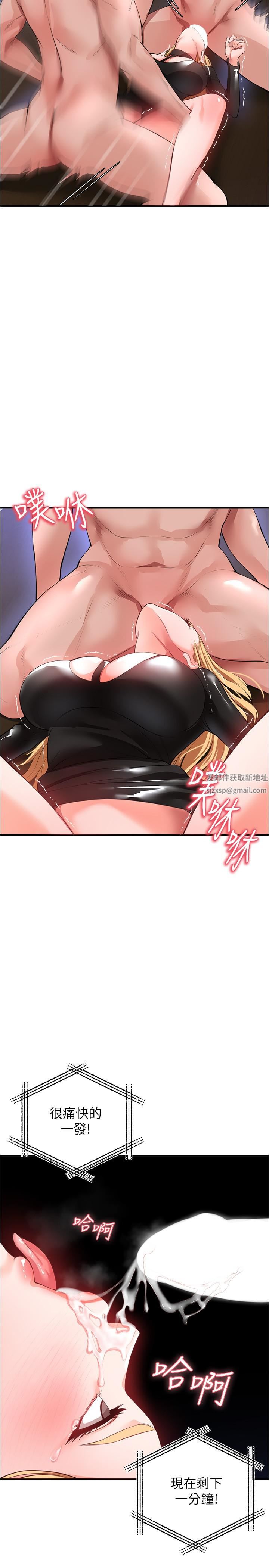 私刑刺客第24話-歡迎來到性愛遊戲