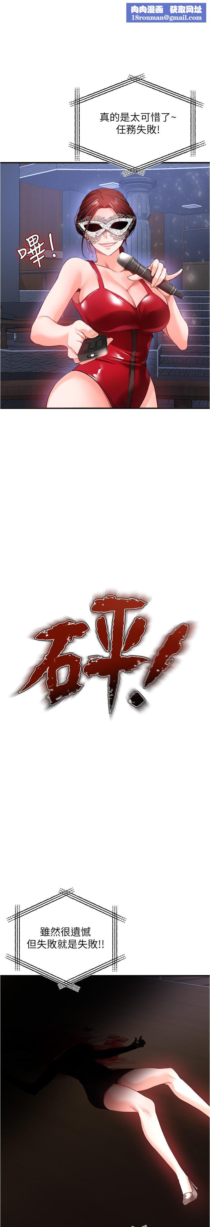 私刑刺客第25话-把妳顶到外太空