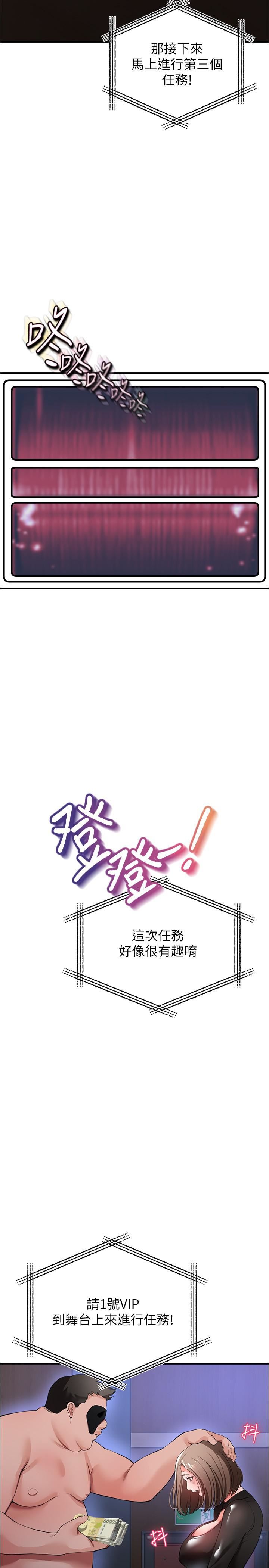 私刑刺客第25話-把妳頂到外太空