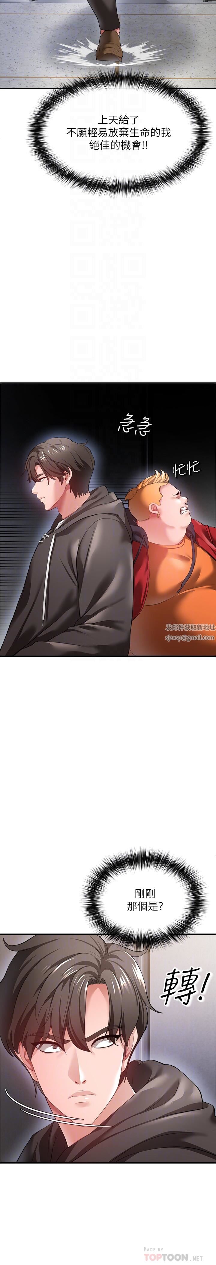 私刑刺客第26話-與動物進行激烈纏鬥