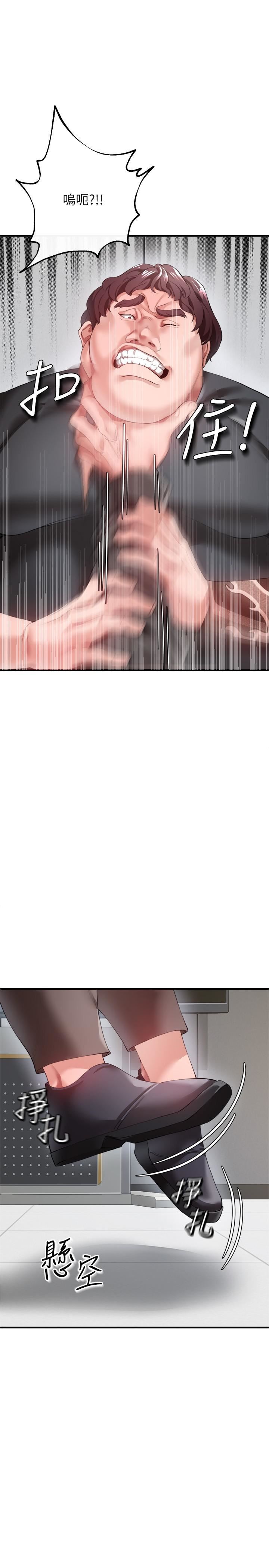 私刑刺客第26話-與動物進行激烈纏鬥