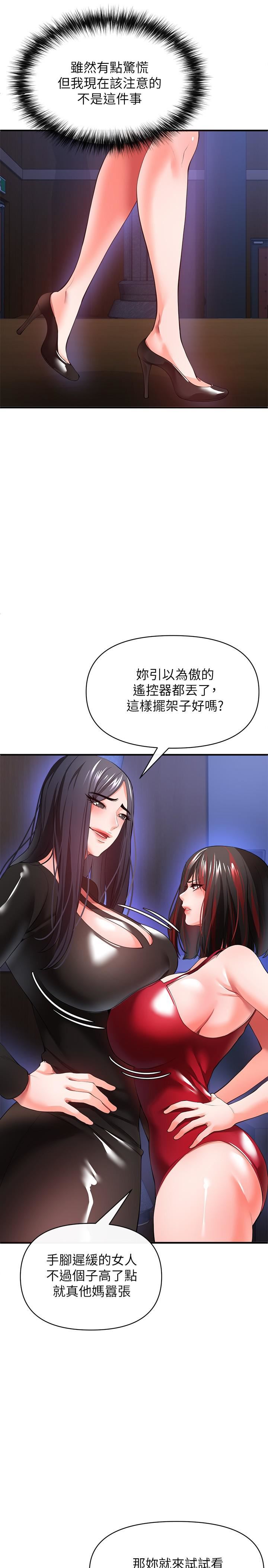 私刑刺客第26話-與動物進行激烈纏鬥