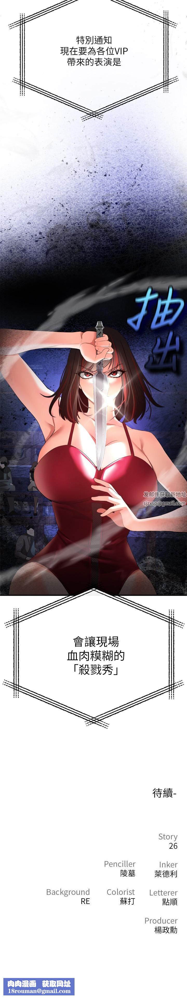 私刑刺客第26话-与动物进行激烈缠斗