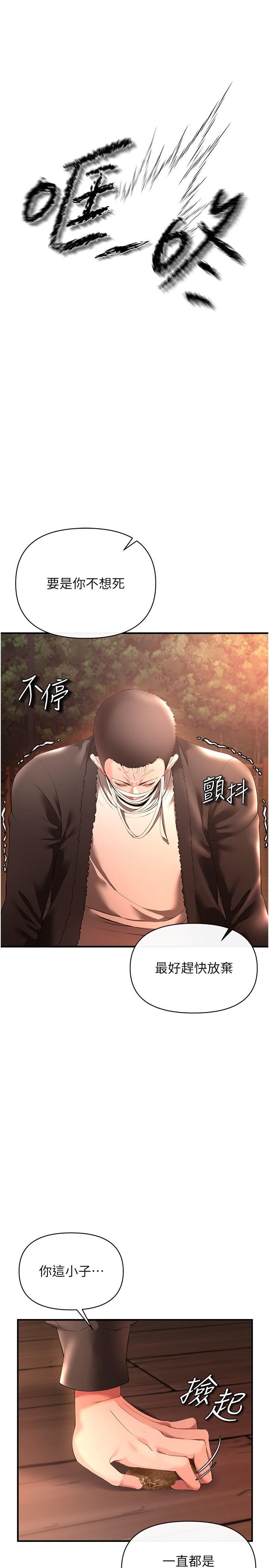 私刑刺客第29話-穿越時空的心意