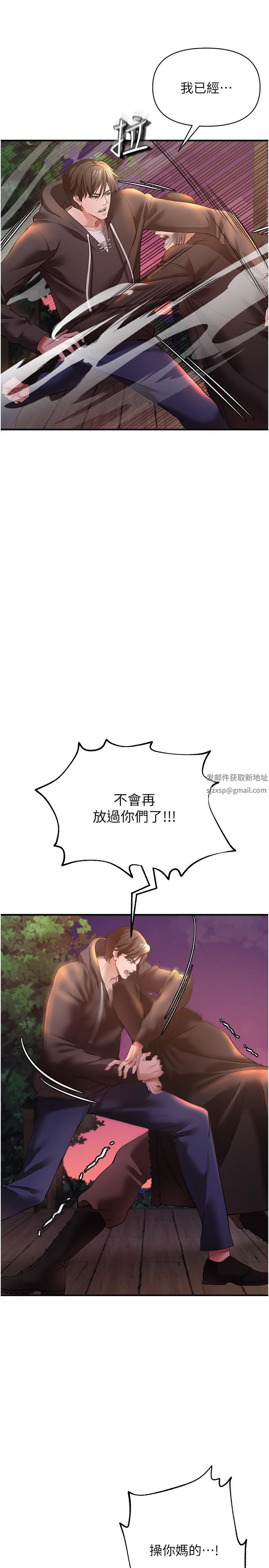 私刑刺客第29话-穿越时空的心意