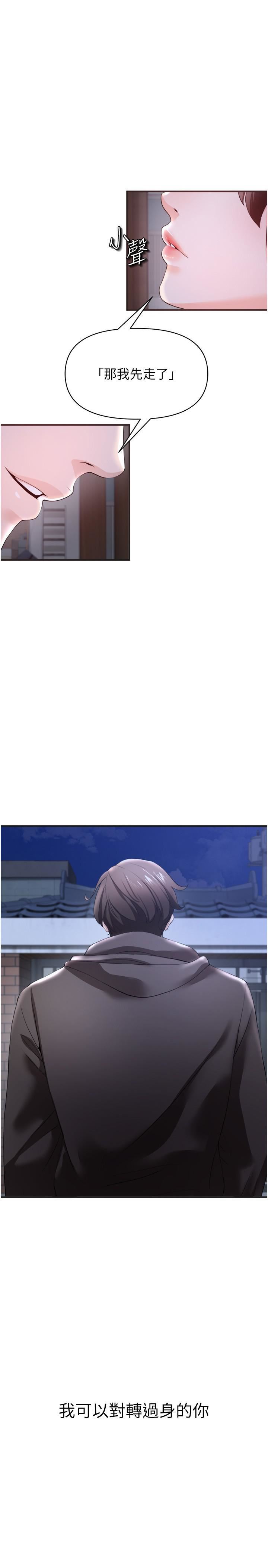 私刑刺客第30話-我希望…第一次是給你