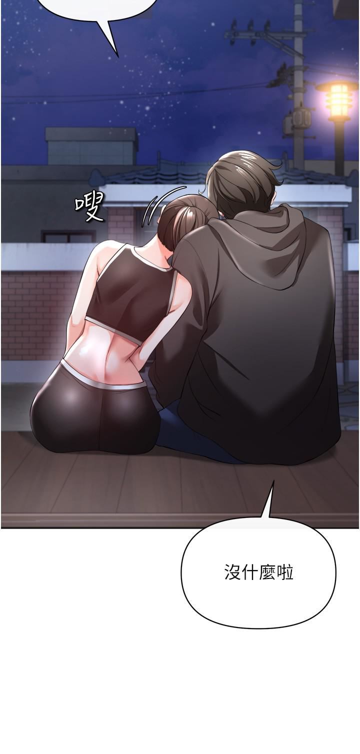 私刑刺客第30話-我希望…第一次是給你