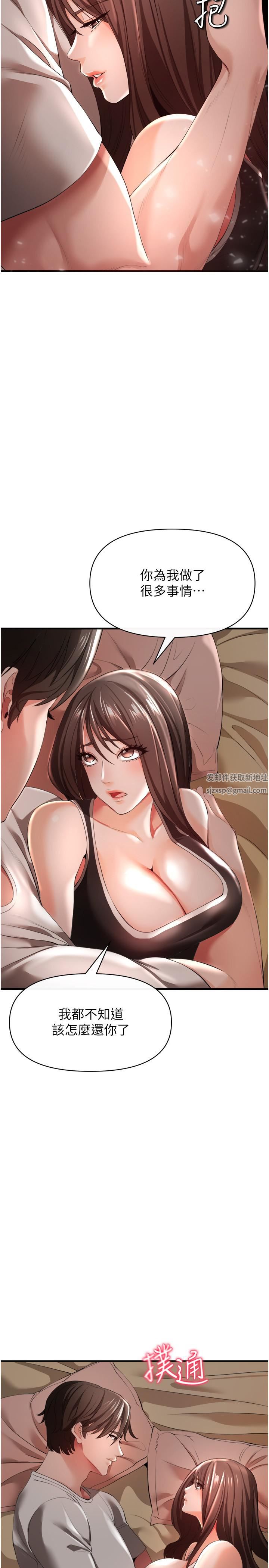 私刑刺客第30话-我希望…第一次是给你