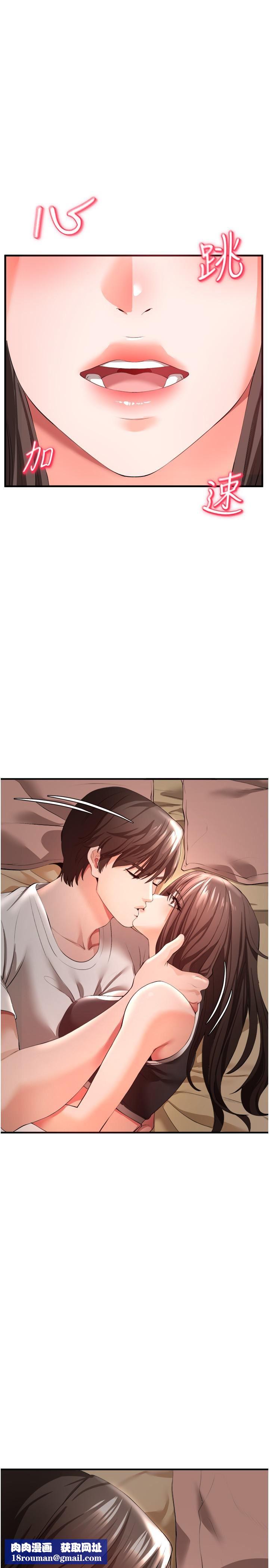 私刑刺客第30话-我希望…第一次是给你