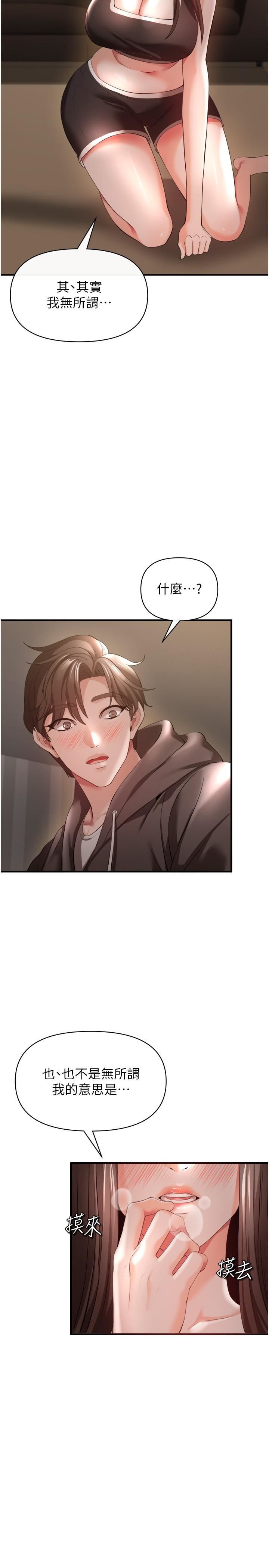 私刑刺客第30话-我希望…第一次是给你