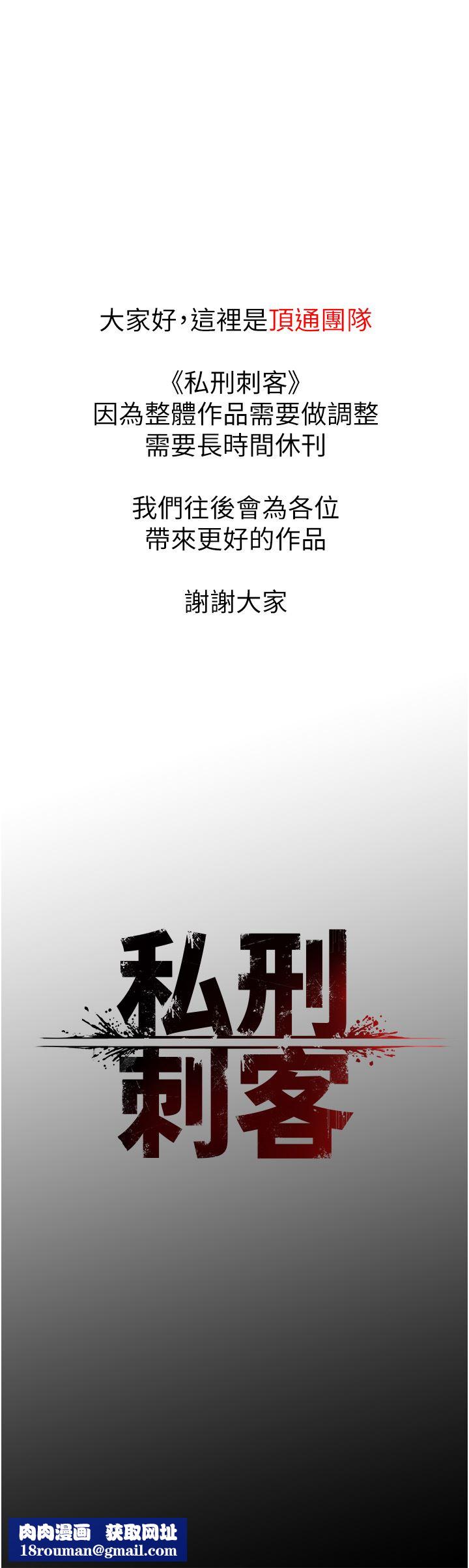 私刑刺客第32话-我会让妳幸福